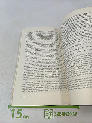 Цвет судьбы