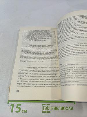 Цвет судьбы