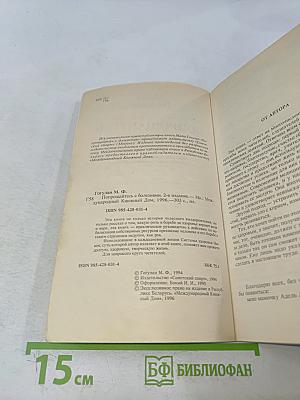 Попрощайтесь с болезнями