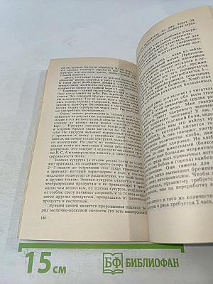 Попрощайтесь с болезнями