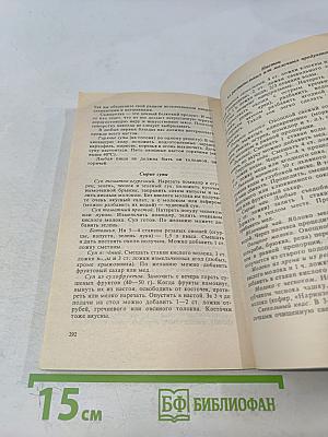 Попрощайтесь с болезнями
