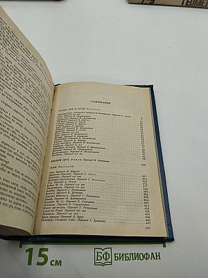 Ги де Мопассан. Собрание сочинений в шести томах. Том 3: Сказки дня и ночи; Туан; Маленькая Рок
