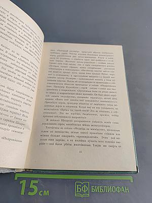 Премудрый пескарь
