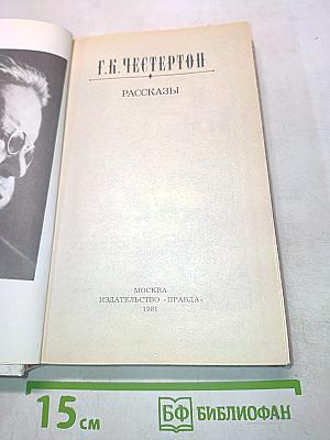 Рассказы