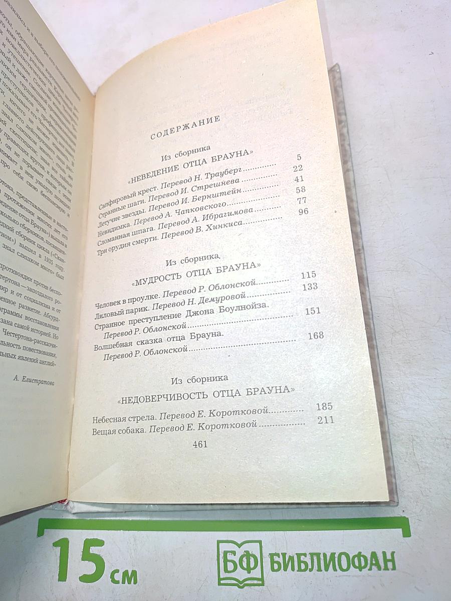 Рассказы