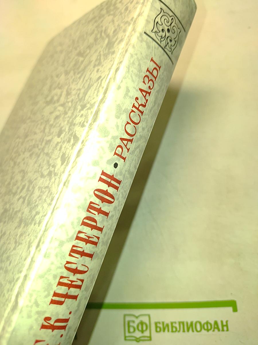 Рассказы