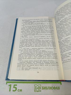 Анжелика Бунтующая. Книга 4