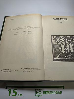 На горах. В двух книгах. Книга первая