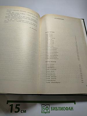 На горах. В двух книгах. Книга первая
