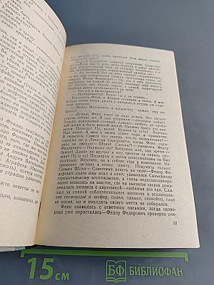 Ивушка неплакучая