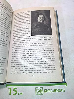100 великих архитекторов