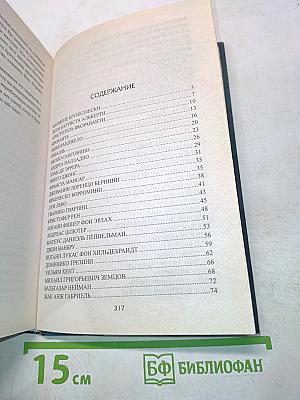 100 великих архитекторов