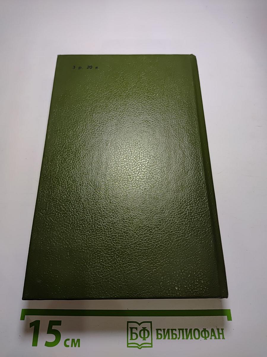 На горах. В двух книгах. Книга первая