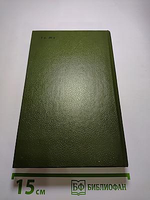 На горах. В двух книгах. Книга первая