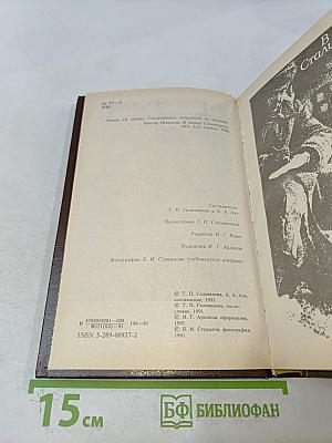 В окопах Сталинграда