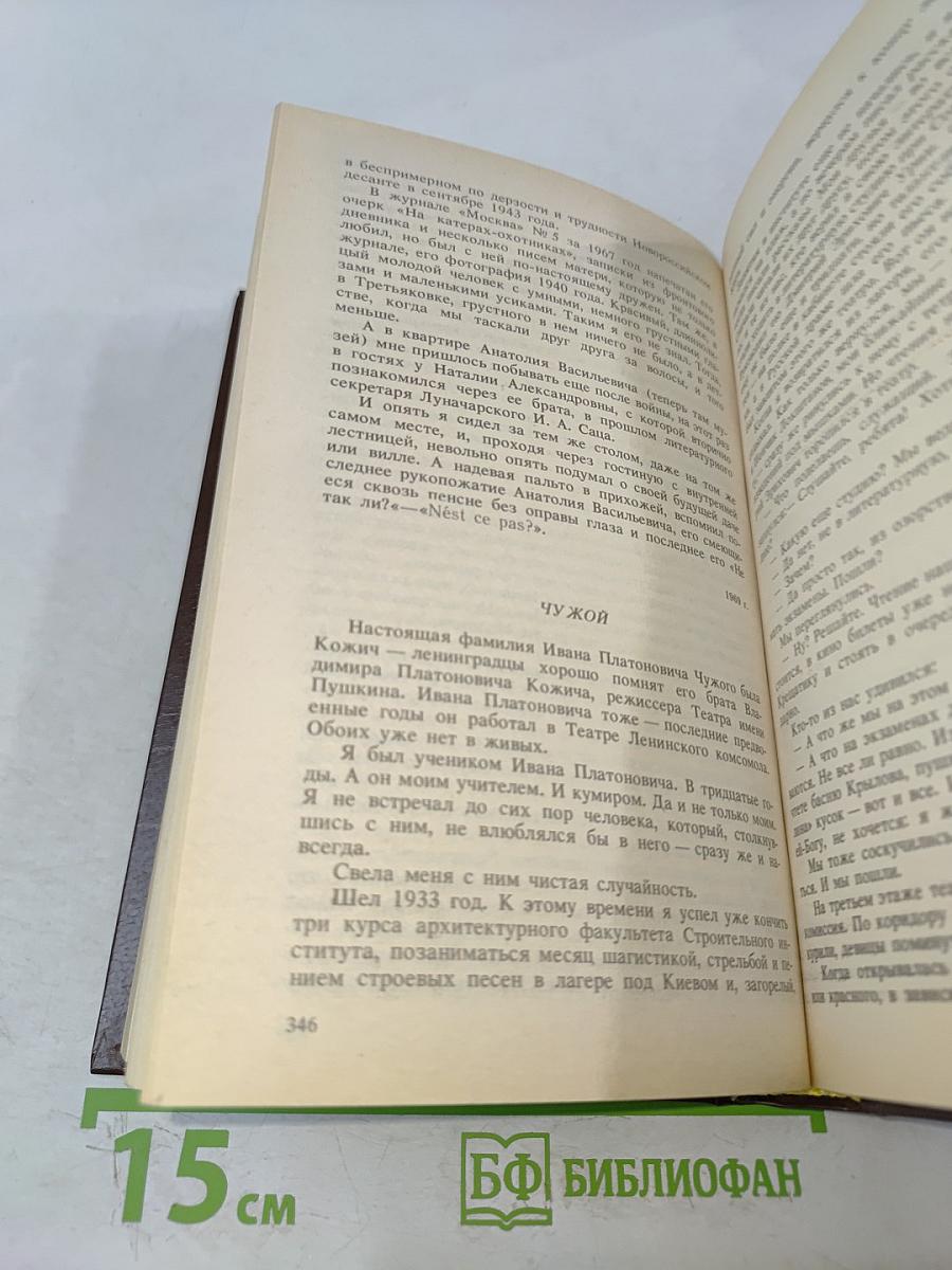 В окопах Сталинграда