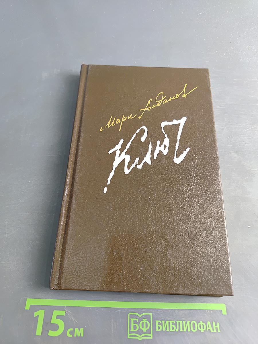 Ключ. Книга 1
