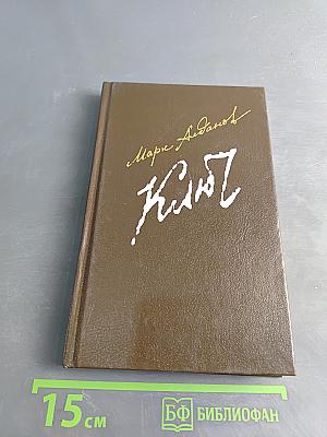 Ключ. Книга 1