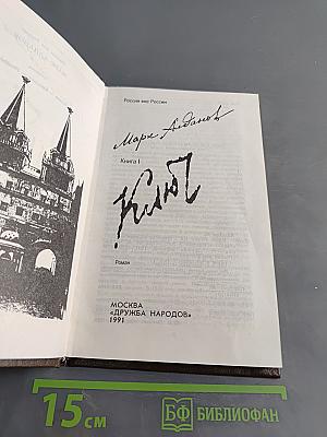 Ключ. Книга 1