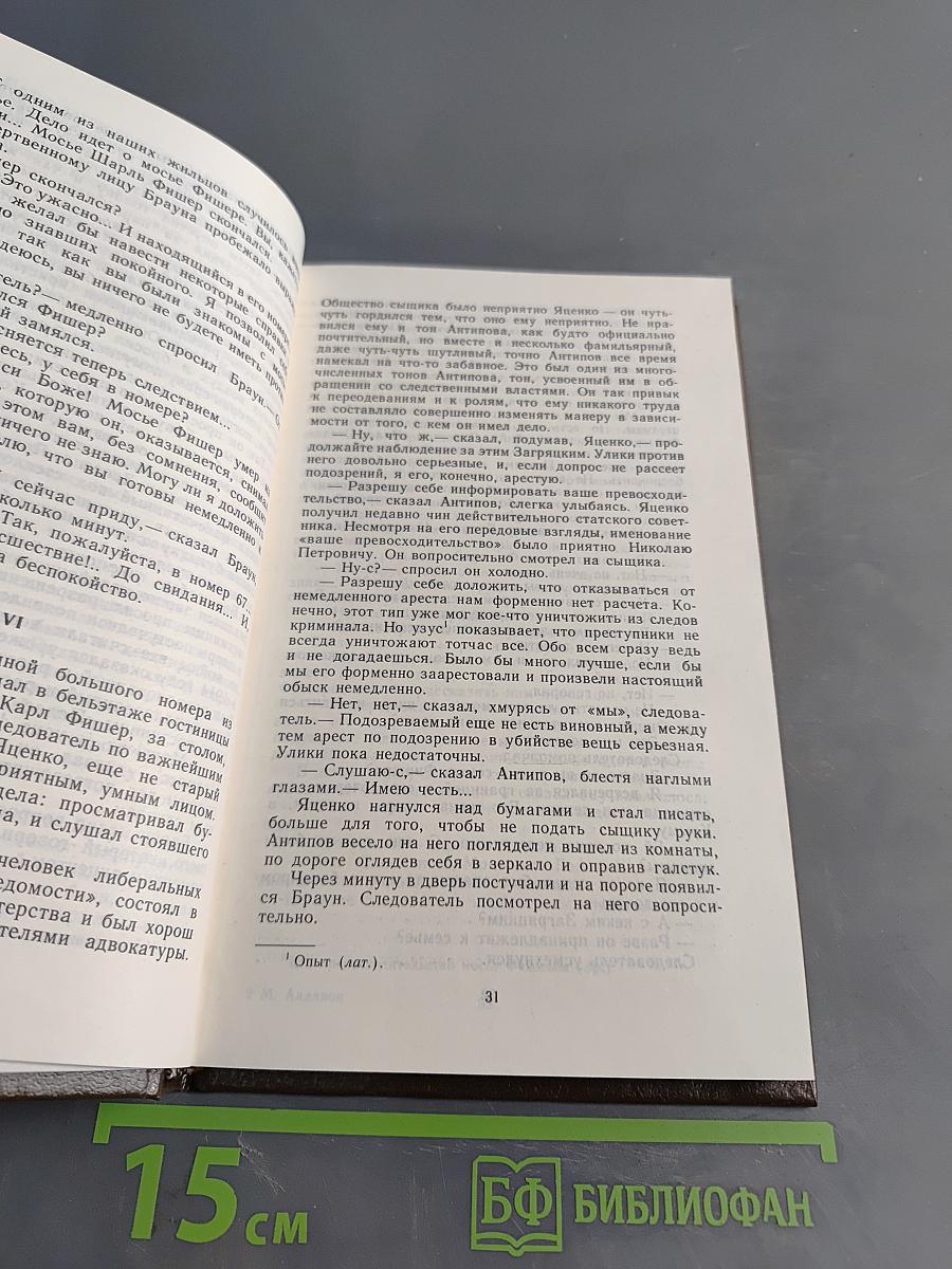 Ключ. Книга 1
