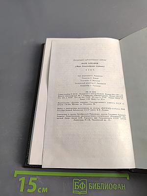 Ключ. Книга 1