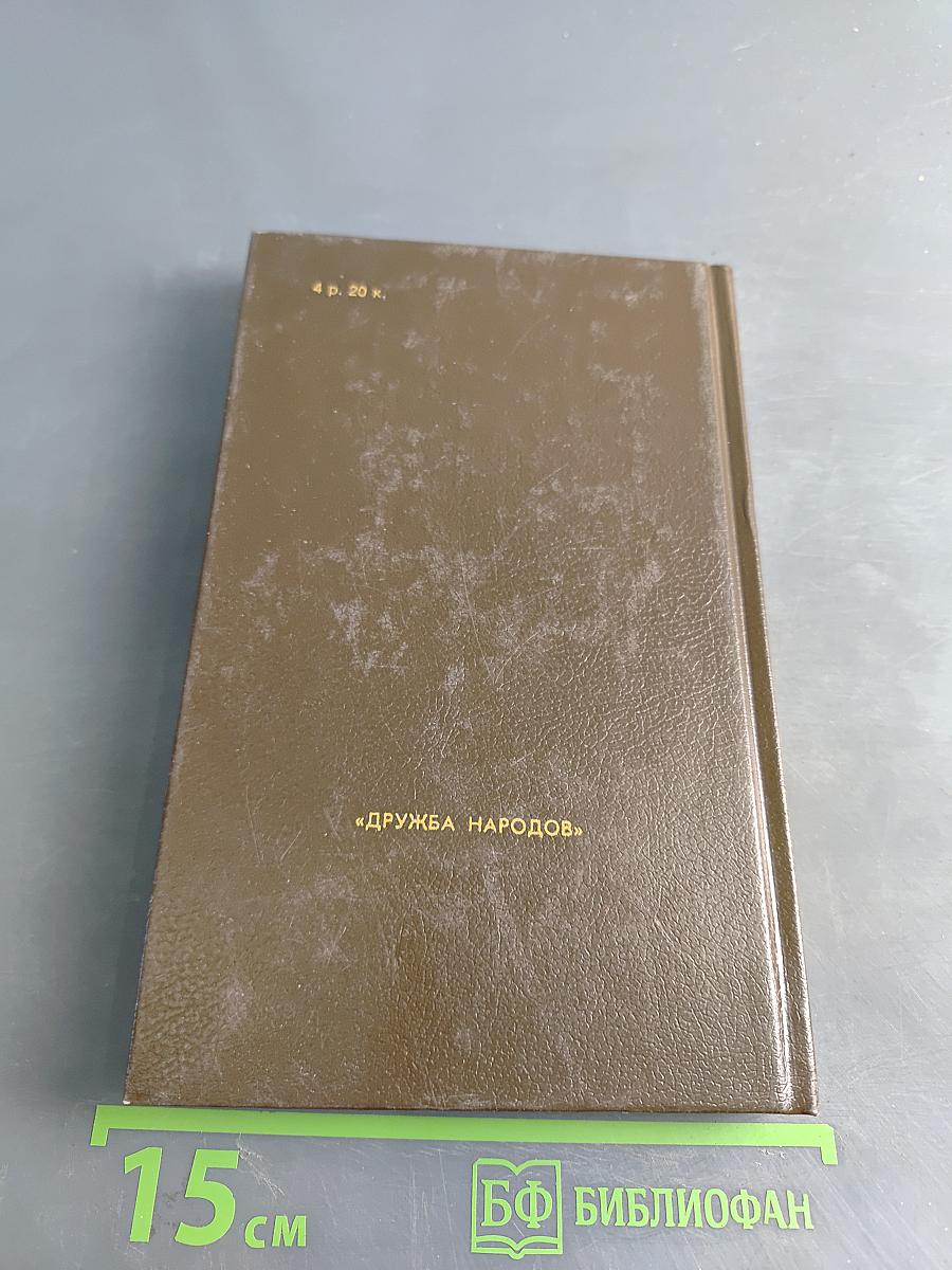 Ключ. Книга 1