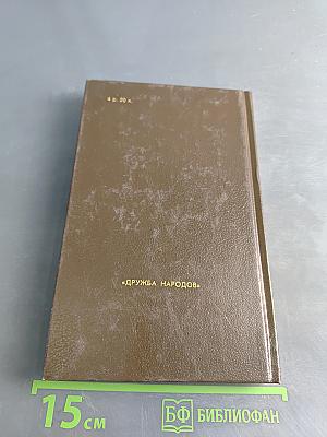 Ключ. Книга 1