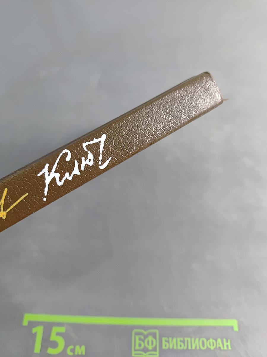 Ключ. Книга 1