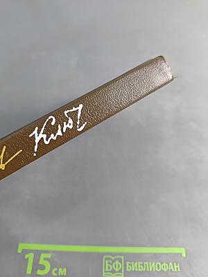 Ключ. Книга 1
