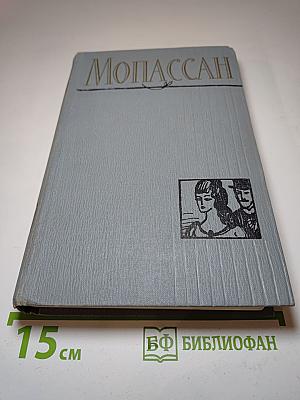 Полное собрание сочинений в двенадцати томах. Том 3