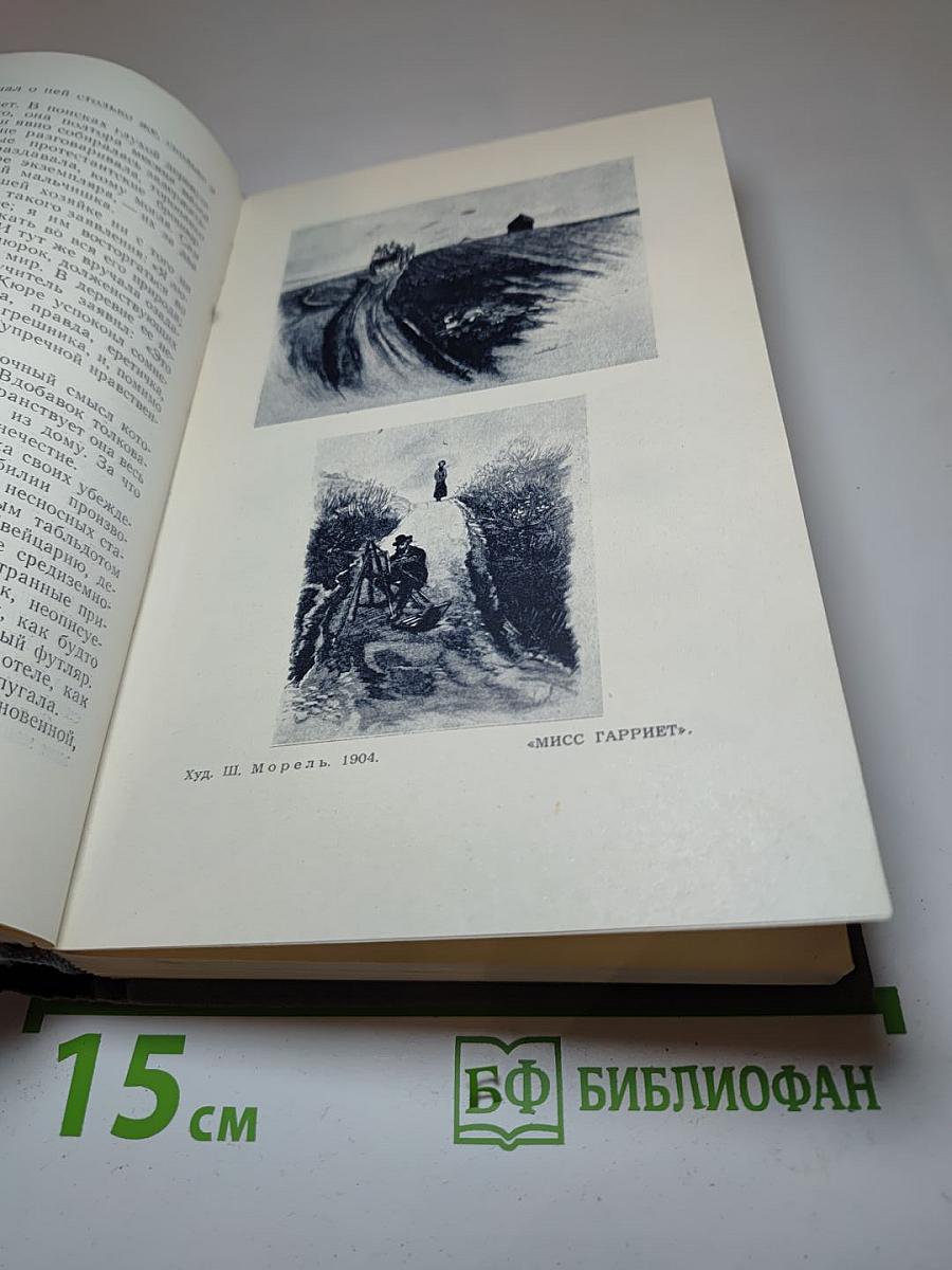 Полное собрание сочинений в двенадцати томах. Том 3