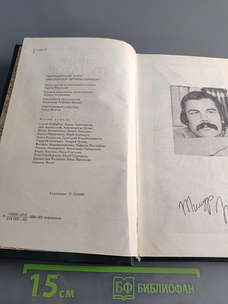 Завсегдатай