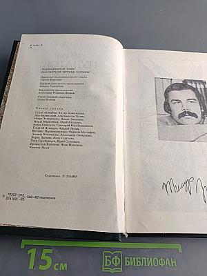 Завсегдатай