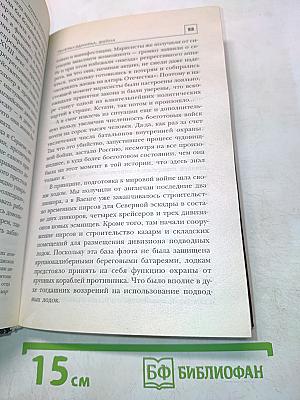 А.К.Г.П.А.Н.Г.П.А. [Генерал-адмирал] Война