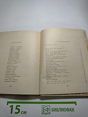 Разговор. Стихи разных лет