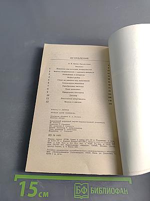 Кольцо царя Соломона