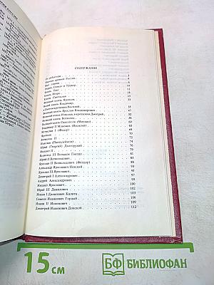 Иллюстрированная история России