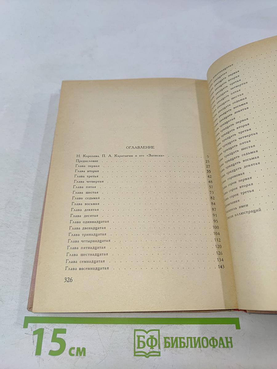 Записки