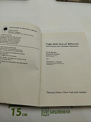 High-Risk Sexual Behavior Interventions with Vulnerable Populations