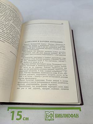 Ленин. Сочинения. Том 18