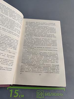 Хождение по мукам. Книга третья. Хмурое утро