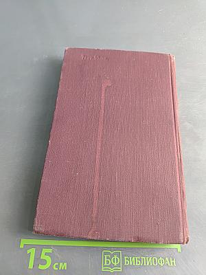 Хождение по мукам. Книга третья. Хмурое утро