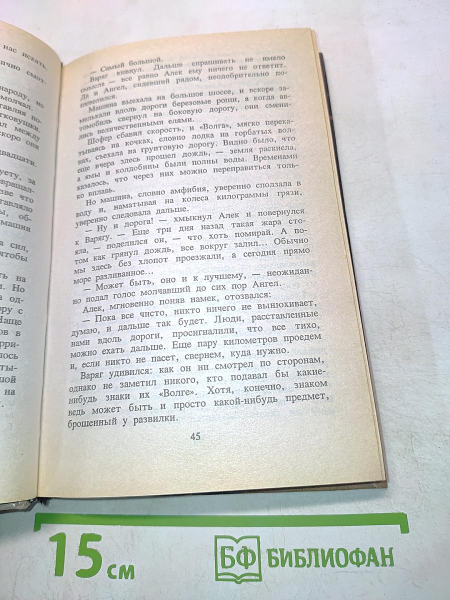 Я-вор в законе