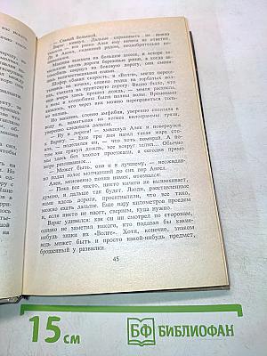 Я-вор в законе