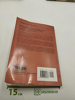 High-Risk Sexual Behavior Interventions with Vulnerable Populations