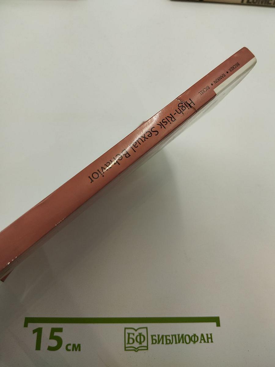 High-Risk Sexual Behavior Interventions with Vulnerable Populations