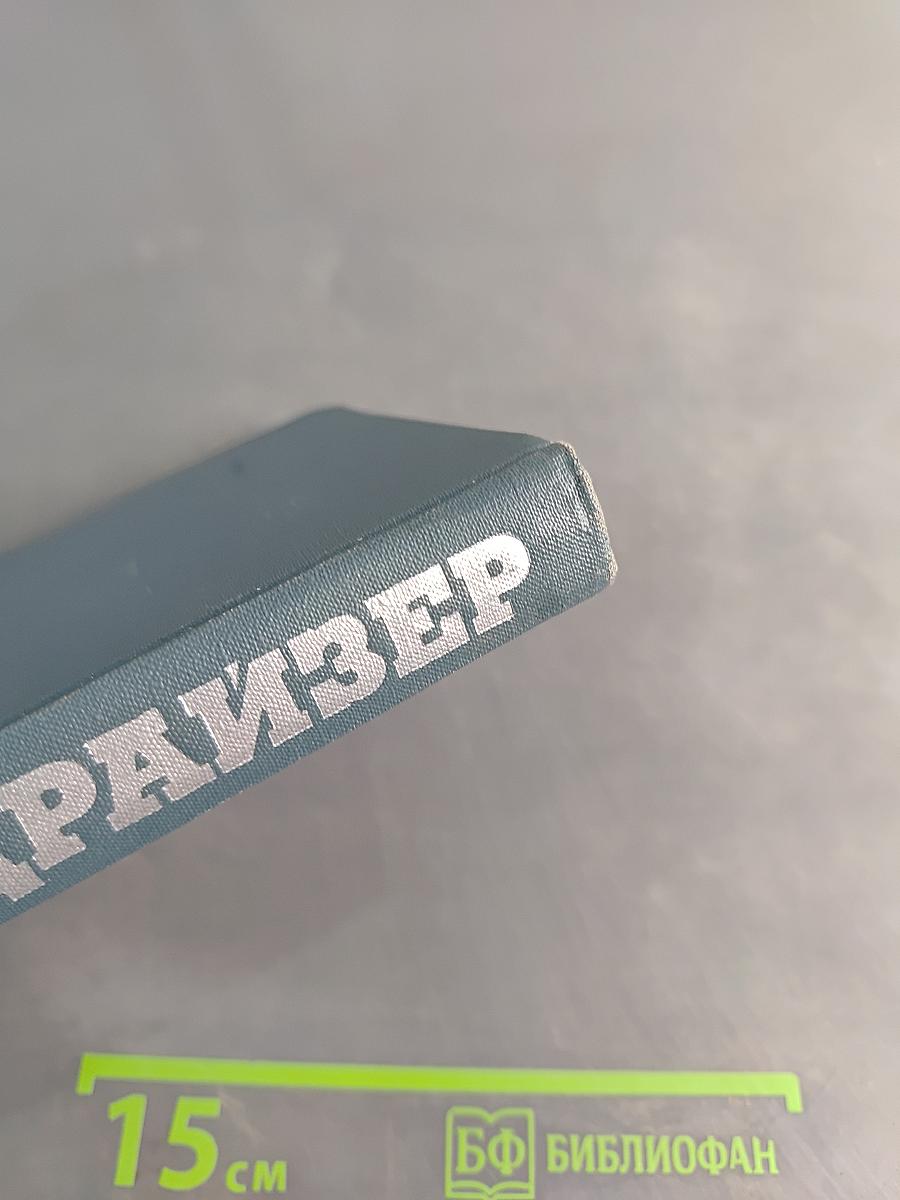 Собрание сочинений в двенадцати томах. Том 5