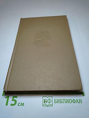 Повести. Том третий