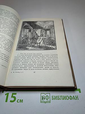 Повести. Том третий