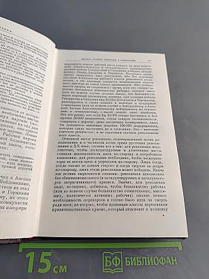 В. И. Ленин. Полное собрание сочинений. Том 31